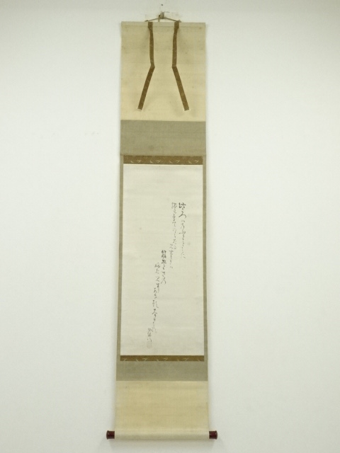 JAPANESE HANGING SCROLL / HAND PAINTED / POEM 
